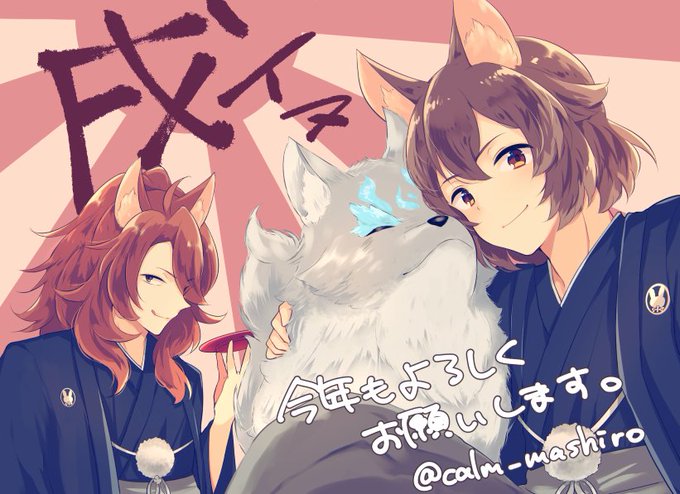 あけおめセリアン男子。ギリ三が日… 