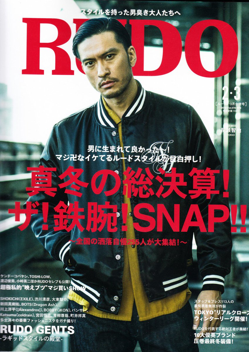 新刊！ SENSE センス ファッション雑誌 TOKIO 長瀬智也 CRIMIE SENSE - 新刊！ SENSE センス ファッション雑誌 TOKIO 長瀬智也