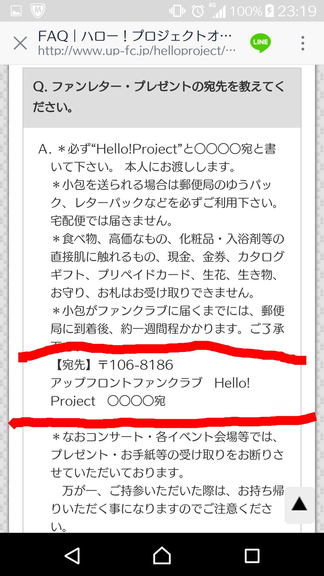 コーヒー&バニラ  ファンレター　年賀状 コーヒー&バニラ ファンレター 年賀状