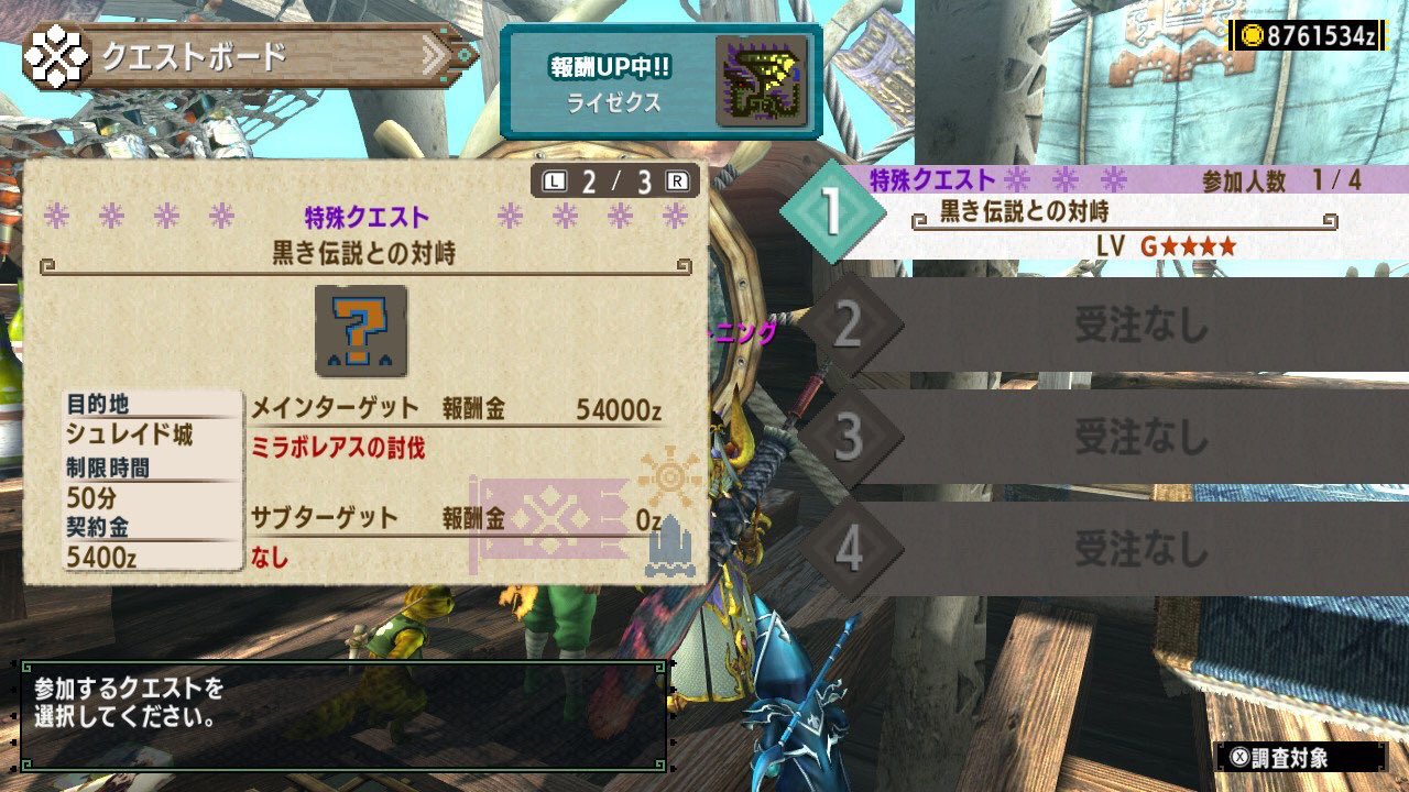 ライトニング Pa Twitter ついに再び来たな シュレイド城でミラボレアスの討伐クエスト モンスターハンターダブルクロス Mhxxns G級クエスト ミラボレアス シュレイド城 ライトニング Pa Twitter ついに再び来たな シュレイド城でミラボレアスの討伐クエスト モンスターハンターダブルクロス Mhxxns G級クエスト ミラボレアス シュレイド城