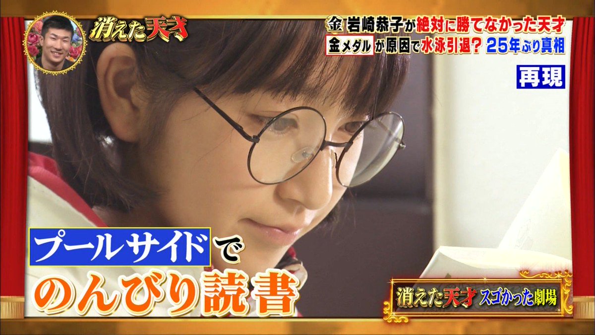 城丸香織 Sur Twitter 一流アスリートが勝てなかった人大追跡sp Tbs 消えた天才 某日 再現vtrで岩崎恭子氏の姉 敬子 役のコが気になった件 城丸香織 Sur Twitter 一流アスリートが勝てなかった人大追跡sp Tbs 消えた天才 某日 再現vtrで岩崎恭子氏の姉 敬子 役のコが気になった件