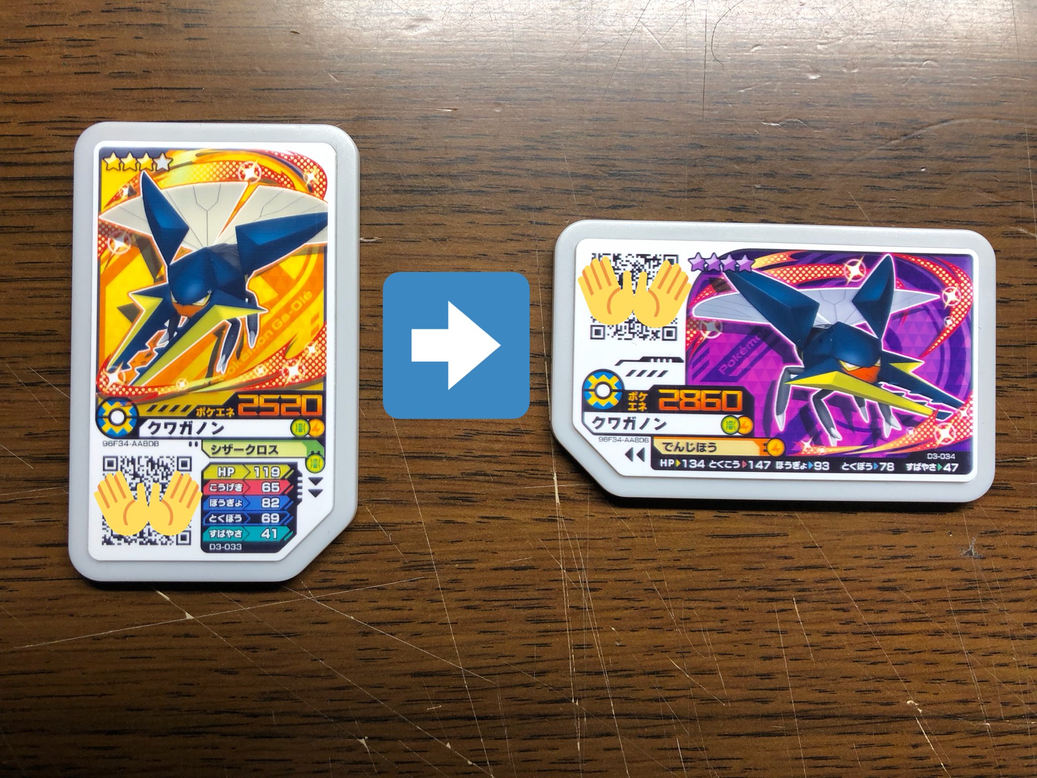 くりみち みちのすけ 今日の収穫 バトルでゲット 1タマタマ 先輩からのプレゼント 1ジャラコ 交換チャンス 4メタグロス Zワザ 進化 グレードアップ 3クワガノン 4クワガノン 3カメックス 4カメックス メガシンカ 2サナギラス くりみち みちのすけ 今日の収穫 バトルでゲット 1タマタマ 先輩からのプレゼント 1ジャラコ 交換チャンス 4メタグロス Zワザ 進化 グレードアップ 3クワガノン 4クワガノン 3カメックス 4カメックス メガシンカ 2サナギラス