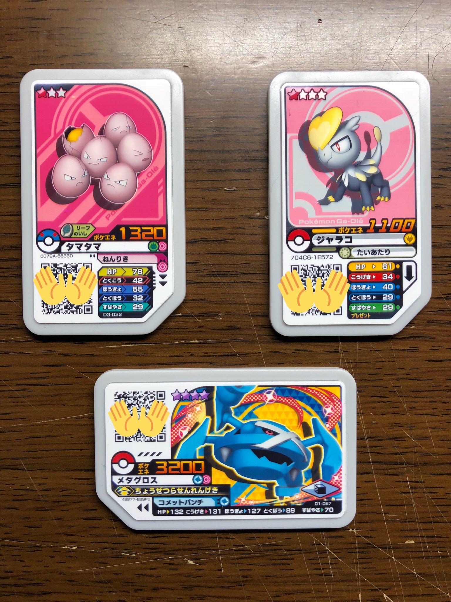 くりみち みちのすけ 今日の収穫 バトルでゲット 1タマタマ 先輩からのプレゼント 1ジャラコ 交換チャンス 4メタグロス Zワザ 進化 グレードアップ 3クワガノン 4クワガノン 3カメックス 4カメックス メガシンカ 2サナギラス