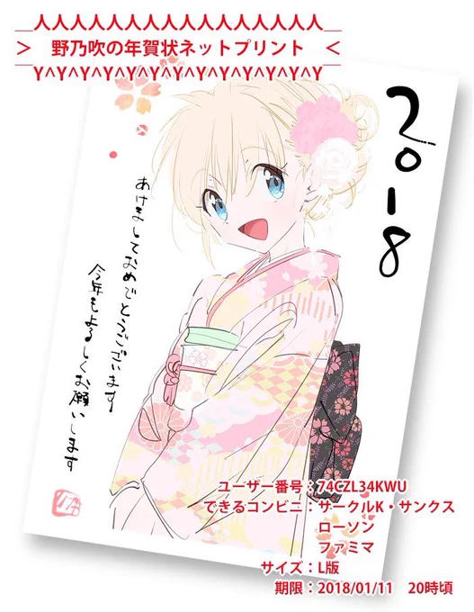 昨日描いた年賀絵にちょっと手を加えてネットプリントできるようにしました(^○^) 詳細は画像にて!宜しければもらってやってください〜!!✨🐶🎍🍣 