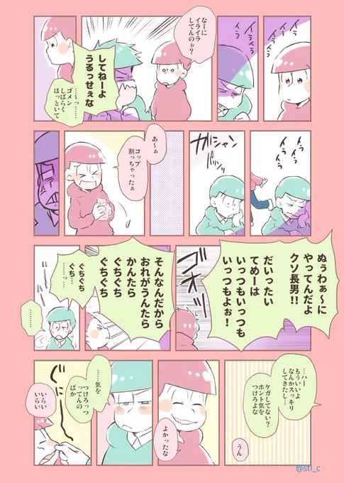 180103　おそ松+チョロ松 