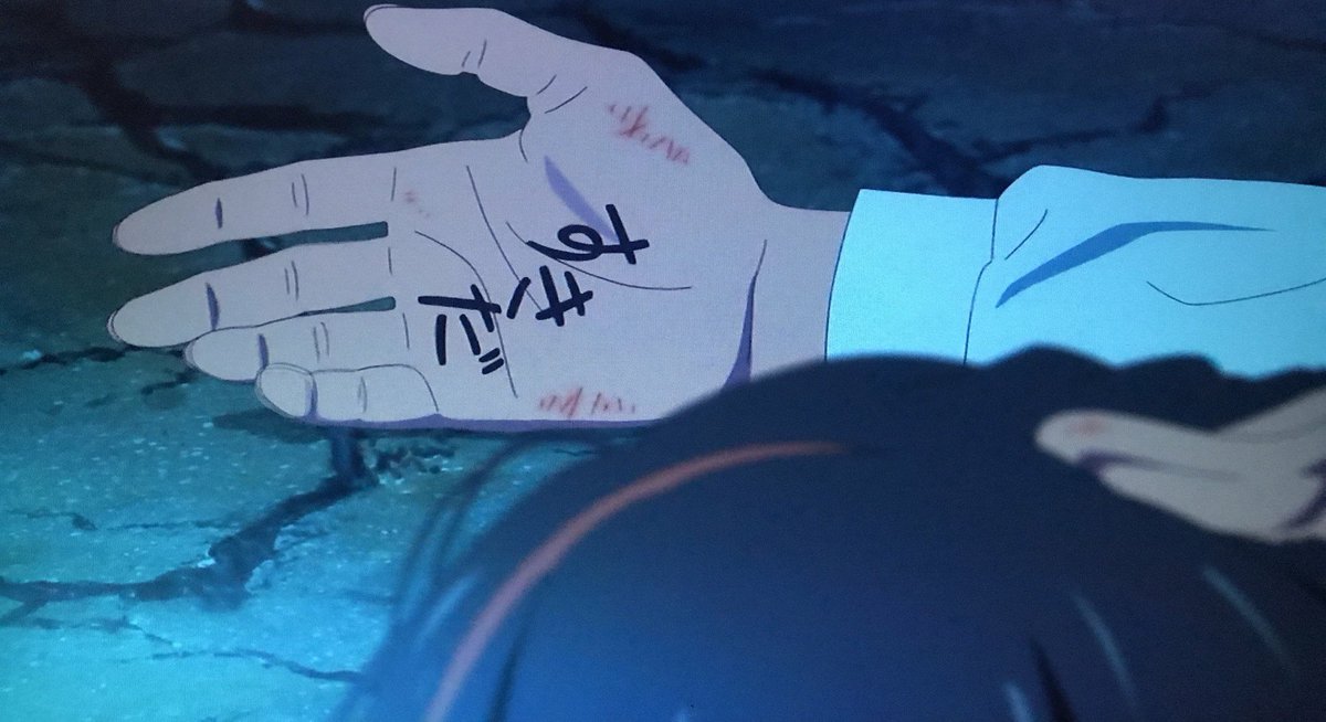 ちゅん ちゃがまらん على تويتر 彼氏いない歴 年齢の女友達がこのシーンを見て へえ瀧くんって名字 杉田 すぎた って言うんだ って思ったって言って別の女友達から だからお前は一生男できない って言われた話狂おしいほど好き 君の名は