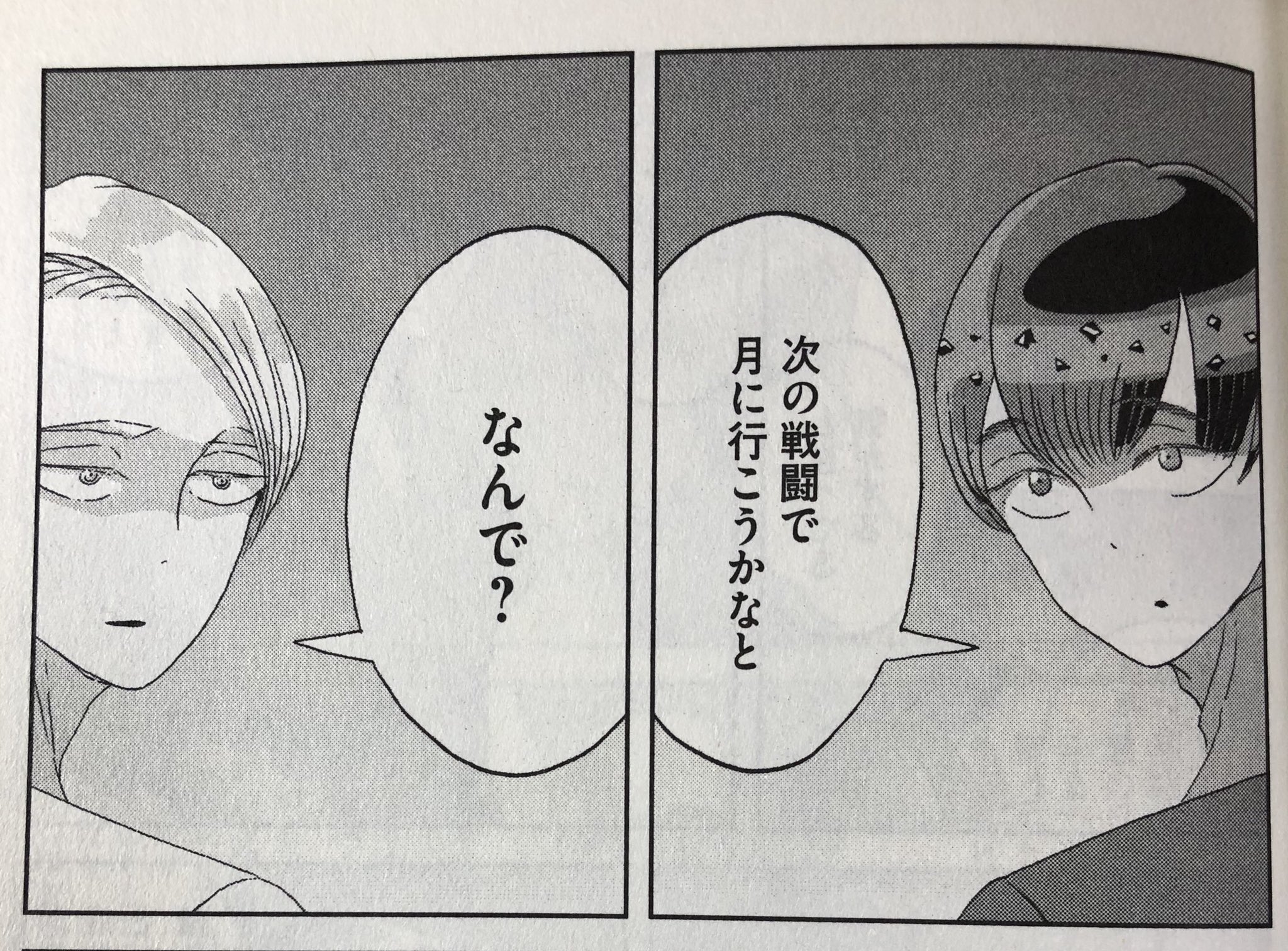 Twitter 上的 しゃけ アニメ派の人ネタバレ注意 マジでフォスとカンゴームのコンビ好きすぎる 会話のテンポ良すぎだし何より面白い アニメしか見てない人も是非原作読もう 宝石の国 T Co Jynankueta Twitter Twitter 上的 しゃけ アニメ派の人ネタバレ注意 マジでフォスとカンゴームのコンビ好きすぎる 会話のテンポ良すぎだし何より面白い アニメしか見てない人も是非原作読もう 宝石の国 T Co Jynankueta Twitter