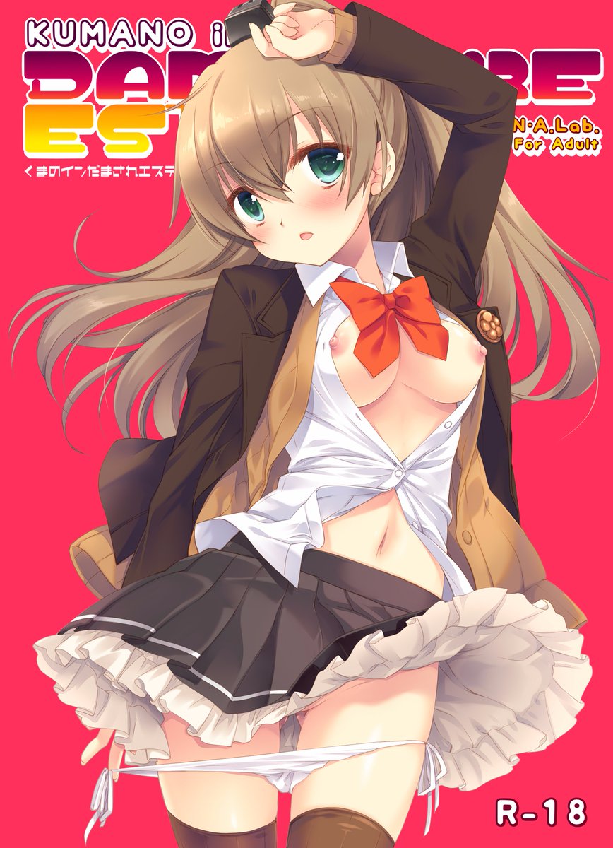 冬の本の書店さんでの販売がはじまっておりましたのでおしらせいたします。オリジナルの妹ものの本はメロンさんhttps://t.co/9Q9L4lif79と虎さんhttps://t.co/T3cCkJgwB5で
艦これ熊野本https://t.co/YGDnNNzrUcはメロンさん専売です。 よろしくおねがいしましゃす 