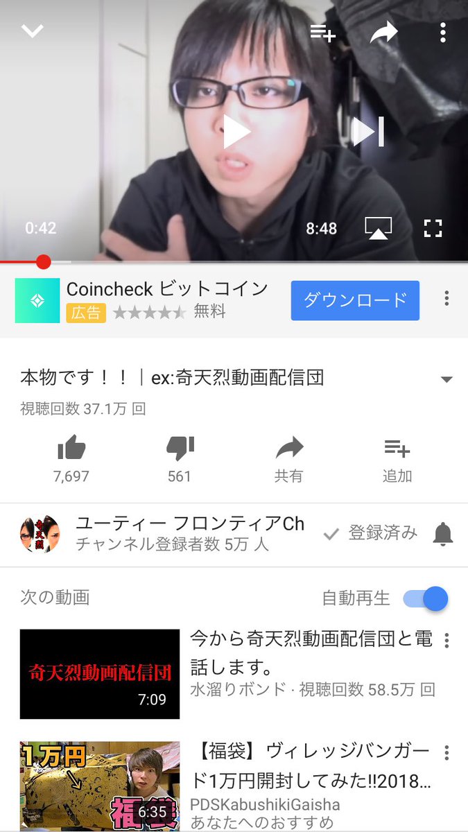 奇天烈動画配信団 Twitter Search