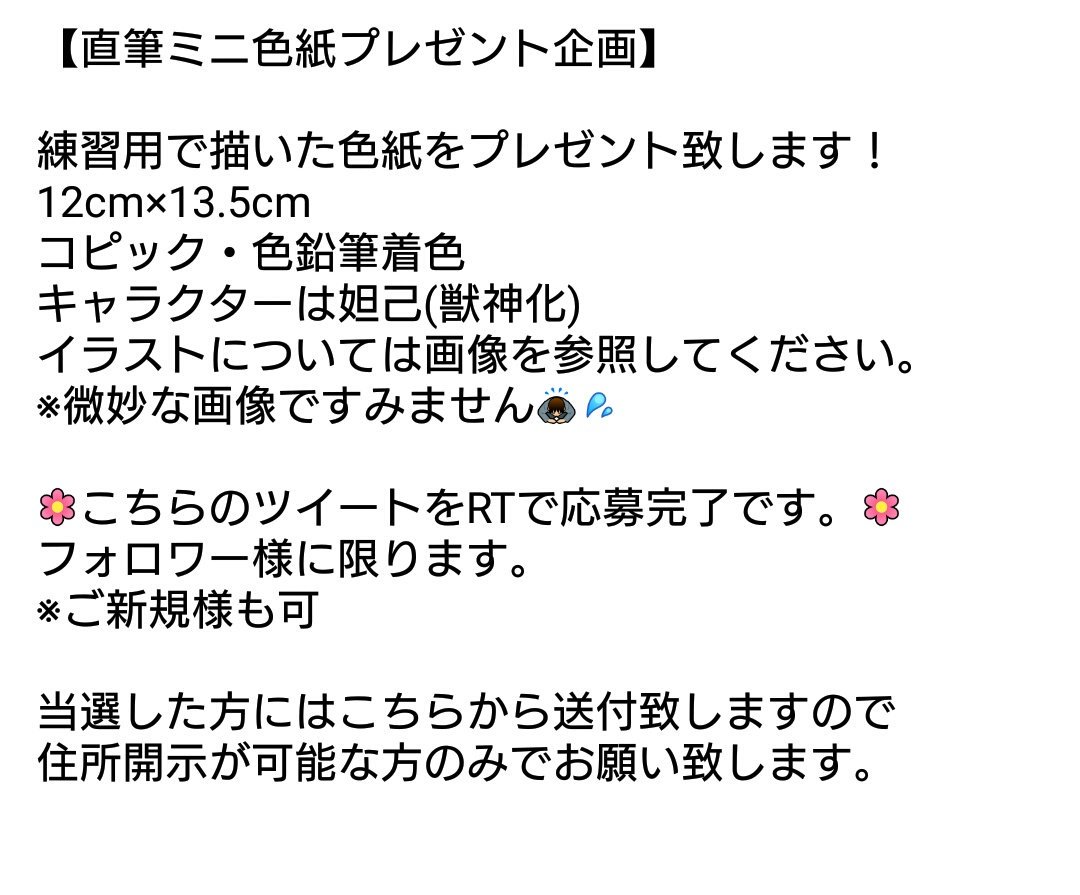 小花雪 直筆ミニ色紙プレゼント企画 下記概要をご一読の上ご参加ください 期間は1月5日 金 23時59分まで 小花雪 直筆ミニ色紙プレゼント企画 下記概要をご一読の上ご参加ください 期間は1月5日 金 23時59分まで