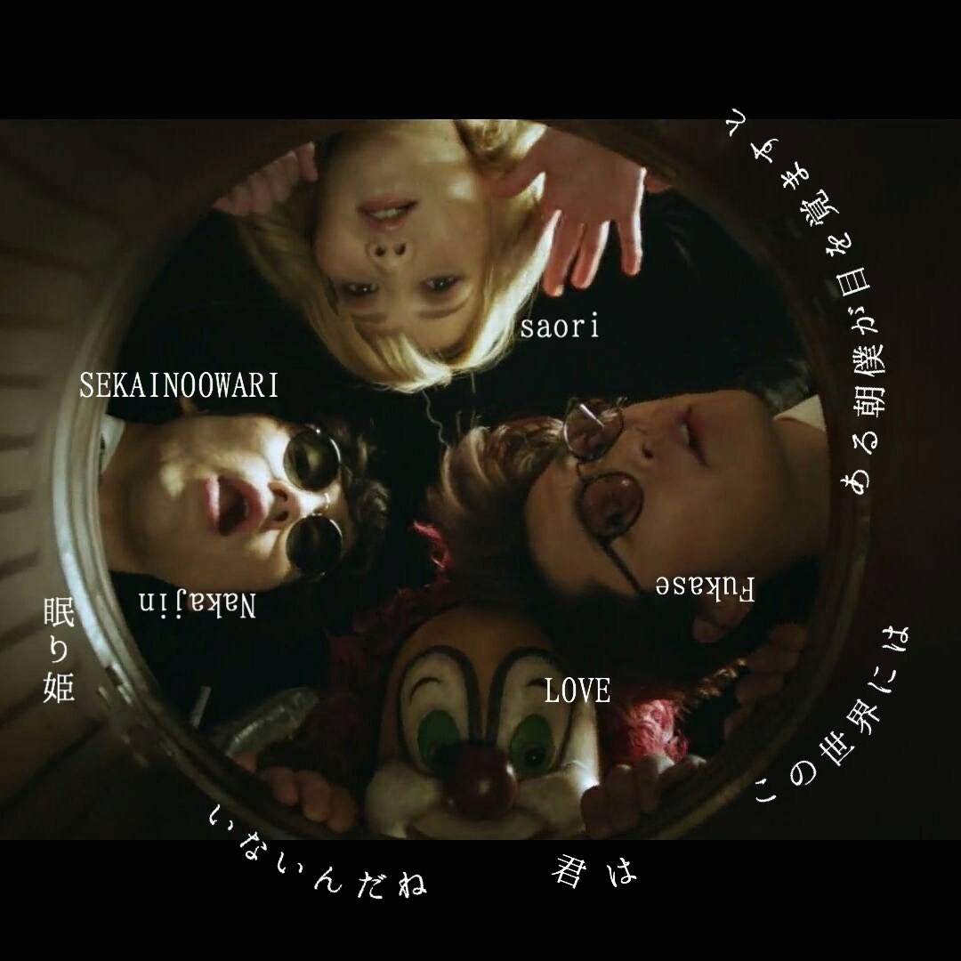 眠り 姫 歌詞 眠らせ姫からの贈り物 眠り 姫 歌詞 眠らせ姫からの贈り物