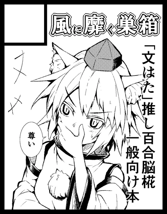 名華祭に申し込みました 