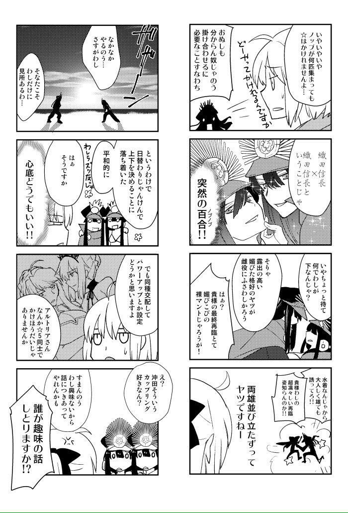 ノッブ〜、ノブノブー!ノッブー。 