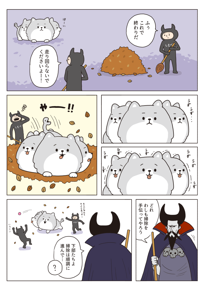 ケルベロス漫画「落ち葉」 