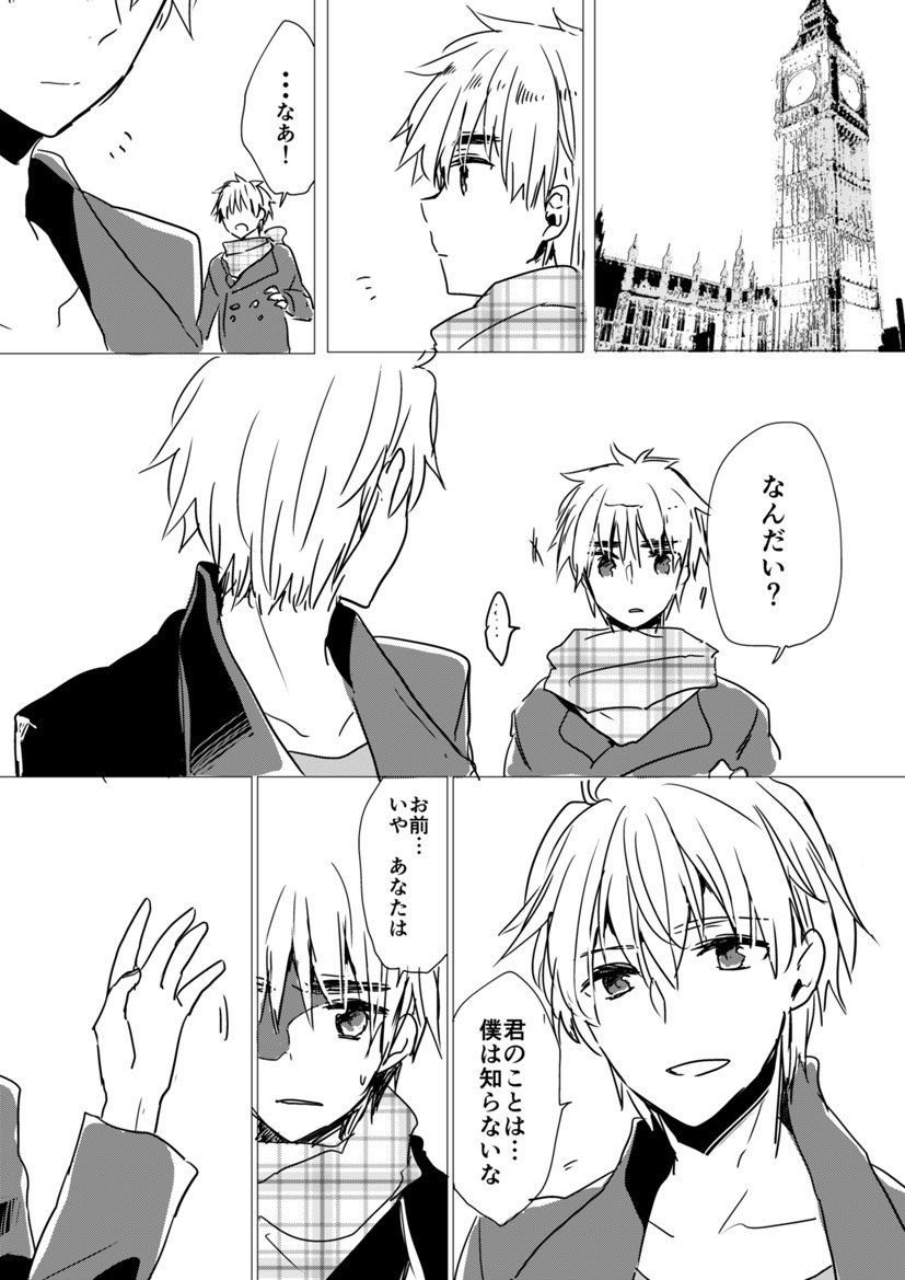 星夢弥白 Alvis Sur Twitter 以前質問箱でいただいたリクエスト漫画をば 後でアルトリアをリプライ欄で追加します クロスオーバー苦手でなければよろしければfateのアーサー王 アルトリア アーサーまたは両方でも とヘタリアのイギリスのイラストをいつか見て