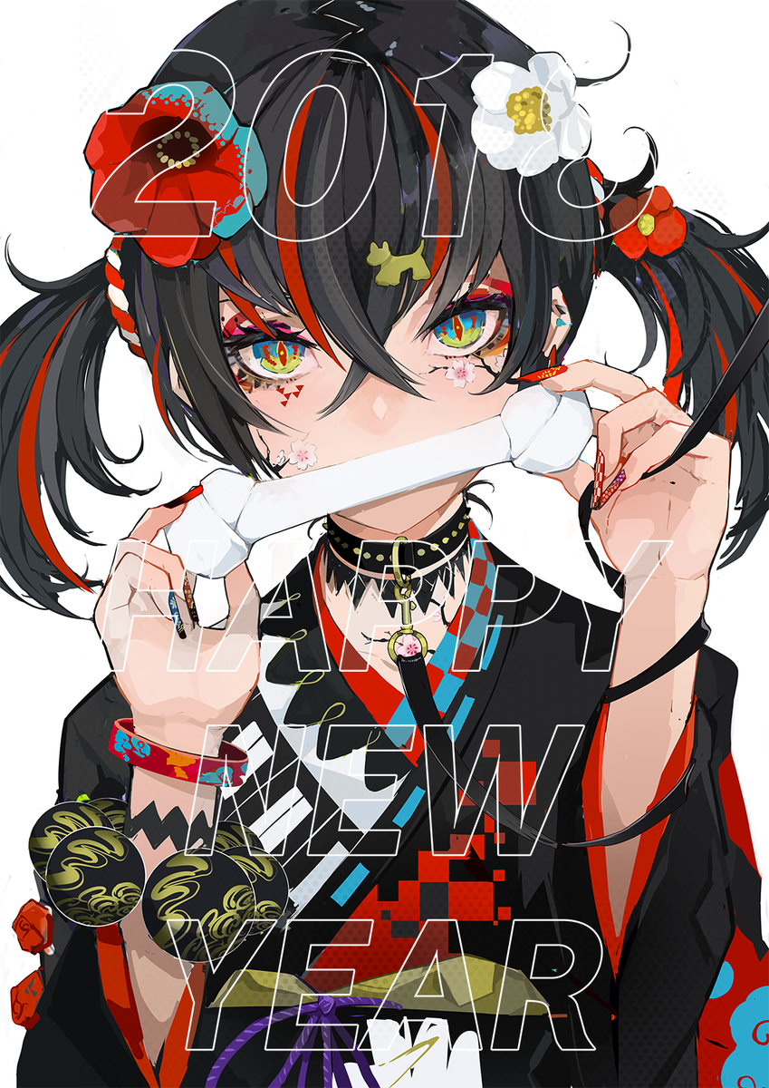 2018 Happy New Year！

今年もよろしくお願いします！