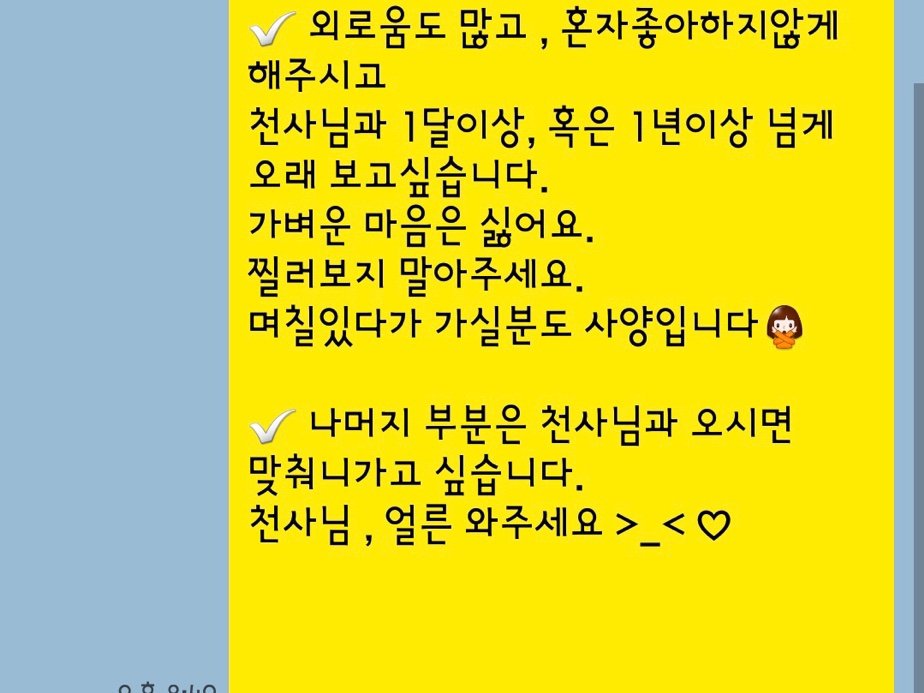 (RT=❤) 배우 류준열  필모 ' 응답하라1988김정환/ 운빨로맨스제수호 혹은 배우 이종석 필모 '당신이 잠든사이에 정재찬' 천사님을  모셔봅니다. 많은 고민을하고 생각한만큼 천사님과 한달이상 혹은 1년넘게  인연을 만들고 싶습니다. 오픈카톡이든 트위터로 와주시면 감사하겠습니다🙇‍♀️