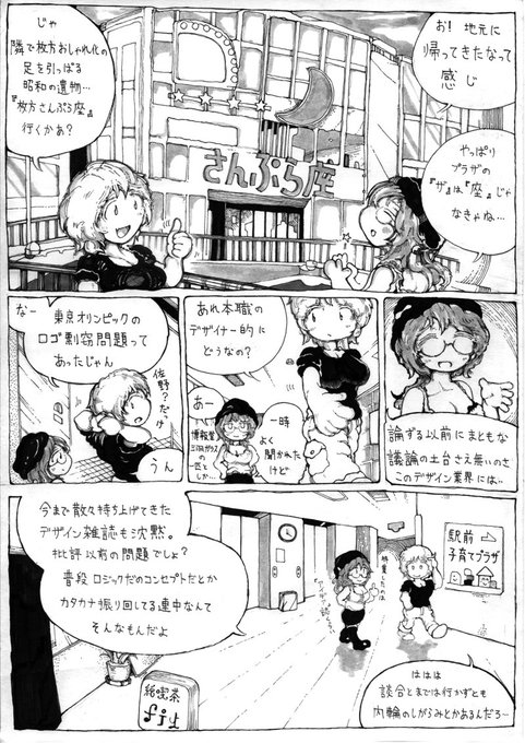 綿本おふとん Offton W さんのマンガ一覧 リツイート順 3ページ ツイコミ 仮 綿本おふとん Offton W さんのマンガ一覧 リツイート順 3ページ ツイコミ 仮