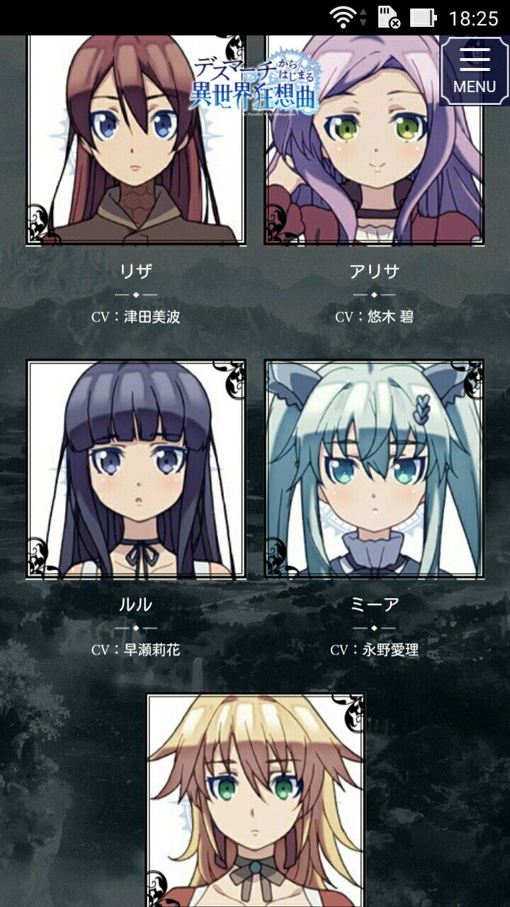 キャラ紹介 その他 A Twitter 視聴予定24 00 終 デスマーチからはじまる異世界狂想曲 12話 デスマーチからはじまる異 世 界旅情 デスマアニメ Deathma Anime Tokyomx T Co Ilhobywybs