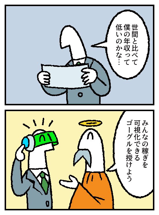 4コマ お金の神様86話が更新されました。
 