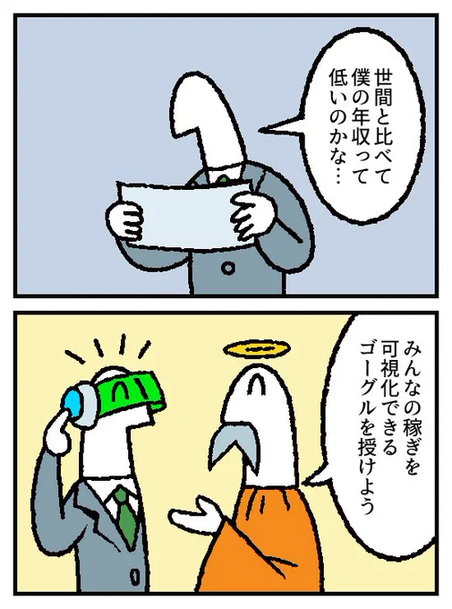 4コマ お金の神様86話が更新されました。
 