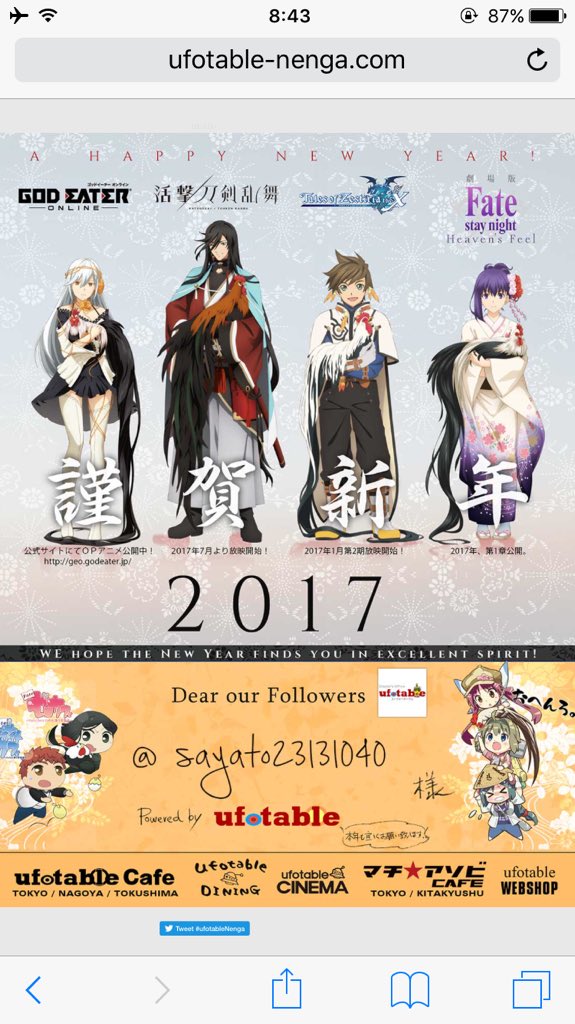 Ufotable年賀状 Twitter Search Ufotable年賀状 Twitter Search