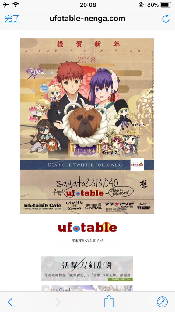 Ufotable年賀状 Twitter Search Twitter Ufotable年賀状 Twitter Search Twitter