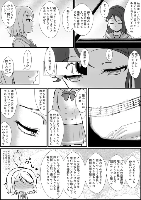 【2期最終話のようちかりこ漫画】渡辺曜ちゃんが「りこちゃんのことだ～～～～～～～いすき!!!」って大胆告白するちょっと前の話 