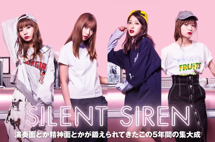 skream_japan's tweet photo. 【フォロー＆RTで応募】SILENT SIRENサイン入りTシャツ＋色紙プレゼント。演奏面や精神面が鍛えられてきた、この5年間の集大成となる最新アルバムに迫ったインタビュー＆動画公開中 https://t.co/OGM7aj5lmk https://t.co/UoAYQuHCEG