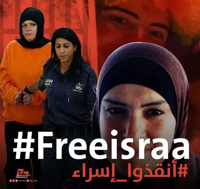 saveisraa1's tweet photo. #freeisraa 

#helpisraa https://t.co/3Y1L9Wi3gL