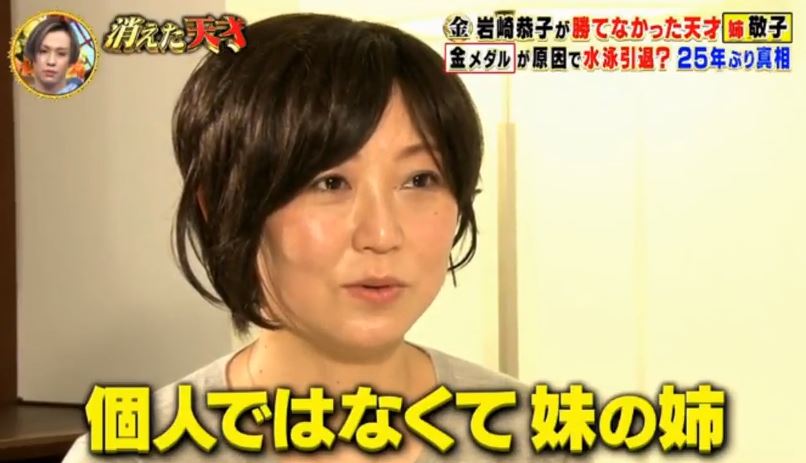 悠 Na Twitteru 岩崎恭子の姉 岩崎敬子さんを引退に追い込んだのはマスコミと批判殺到 消えた天才 Naver まとめ T Co Mtyuxebk8w 悠 Na Twitteru 岩崎恭子の姉 岩崎敬子さんを引退に追い込んだのはマスコミと批判殺到 消えた天才 Naver まとめ T Co Mtyuxebk8w