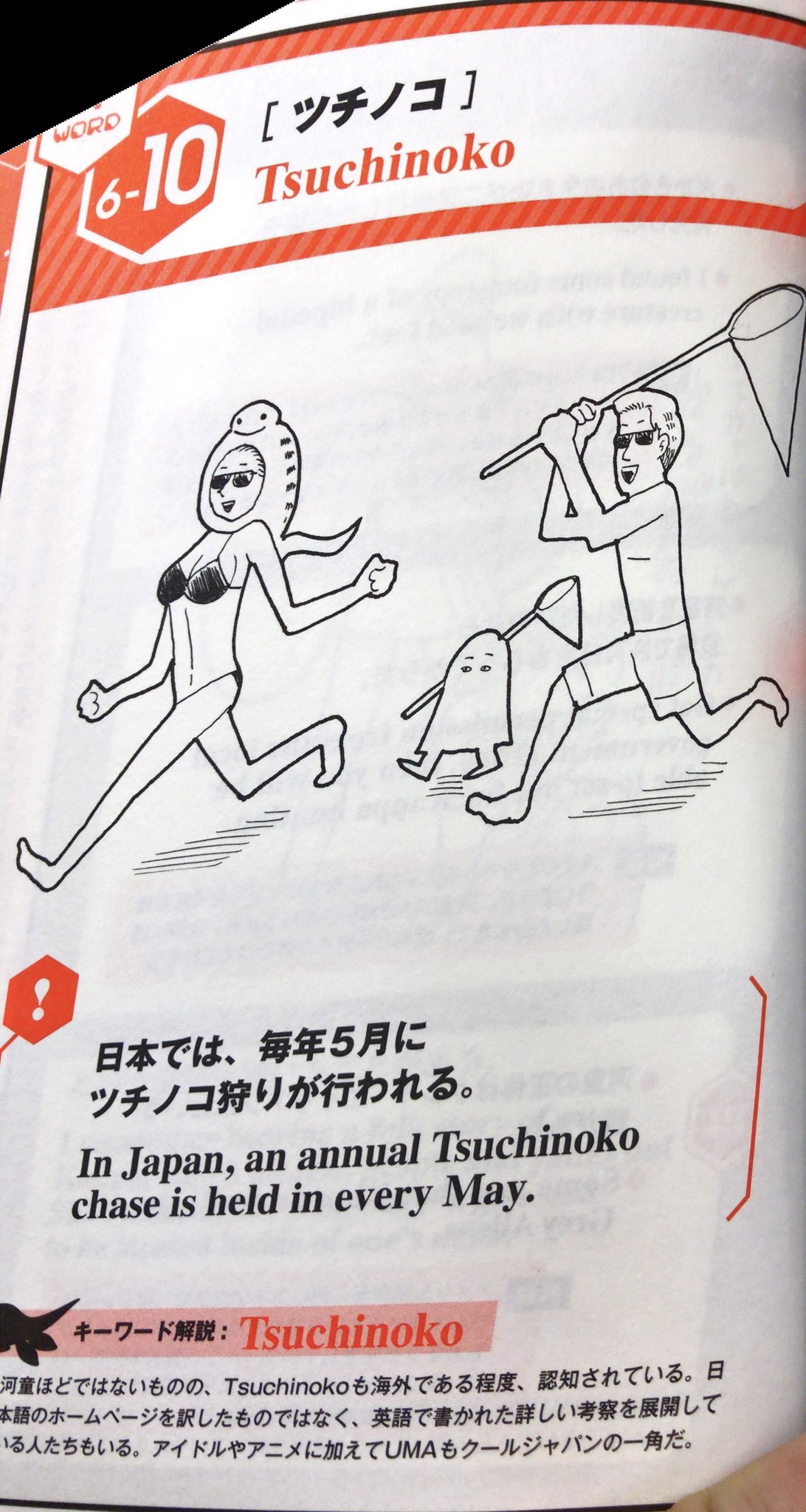 ট ইট র 藤原興 こないだ オカルト雑誌の ムー が出した英会話フレーズ集を買って読んでるんだけど どれもくっそ面白い 英単語の勉強にもなりますし T Co 0sgm4rd6x6 ট ইট র