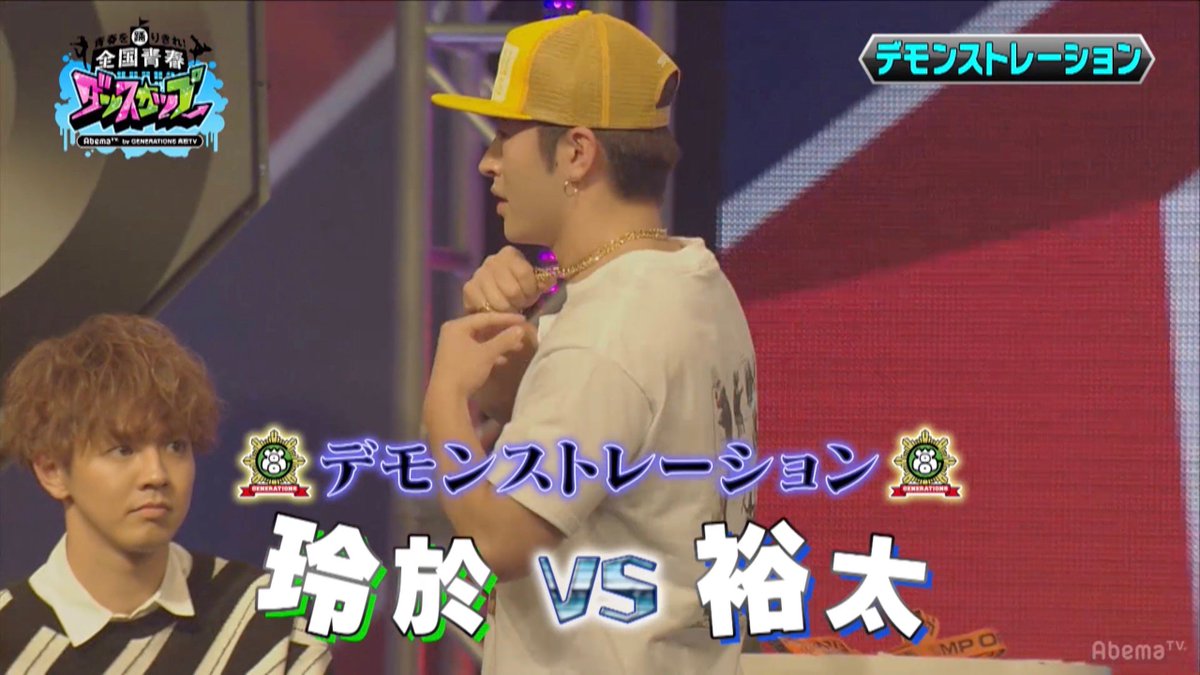 gene_kou's tweet photo. 🔥放送中🔥
#全国青春ダンスカップ
いよいよこのあと決勝ブロック🏆

DJ 亜嵐が登場🎶
裕太と玲於のダンスバトル⚡
間もなく開始❗❗

#2018年もAbemaTV
無料でココから見れるよ👉
https://t.co/jRoMbdH4fG https://t.co/ldxScn6j7H