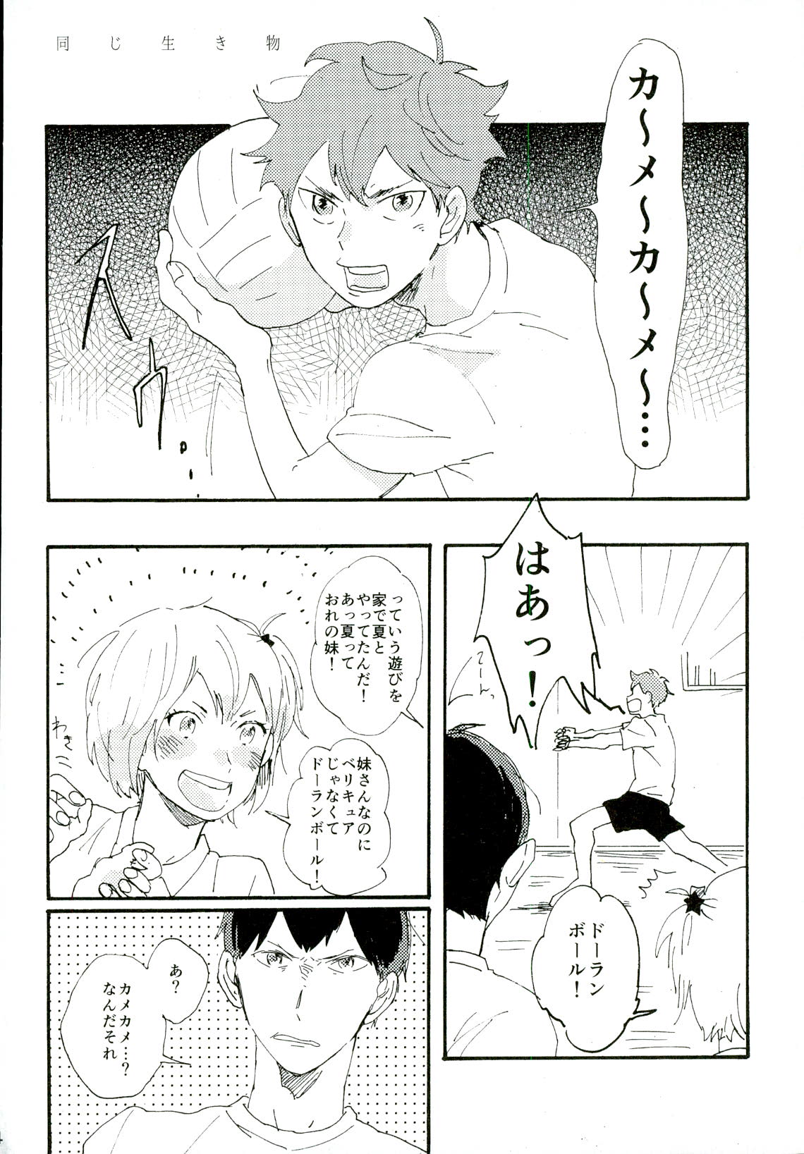 Twitter 上的 ベーコンレタスマガジンの人 萌えたらrt Bl画像 相互フォロー ハイキュー好きな人rt ハイキュークラスタさんと繋がりたい Blmagazine 続きはこちらから T Co Bwb0wht2ow T Co Sldflxfljx Twitter