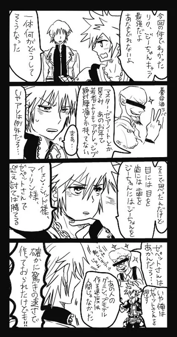 王国心ドドデ詰めファイル整理してたら見つけました 