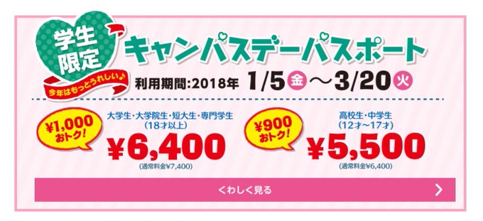 ディズニーランド シーのチケット料金は 当日購入や安く買う方法 Travel Star