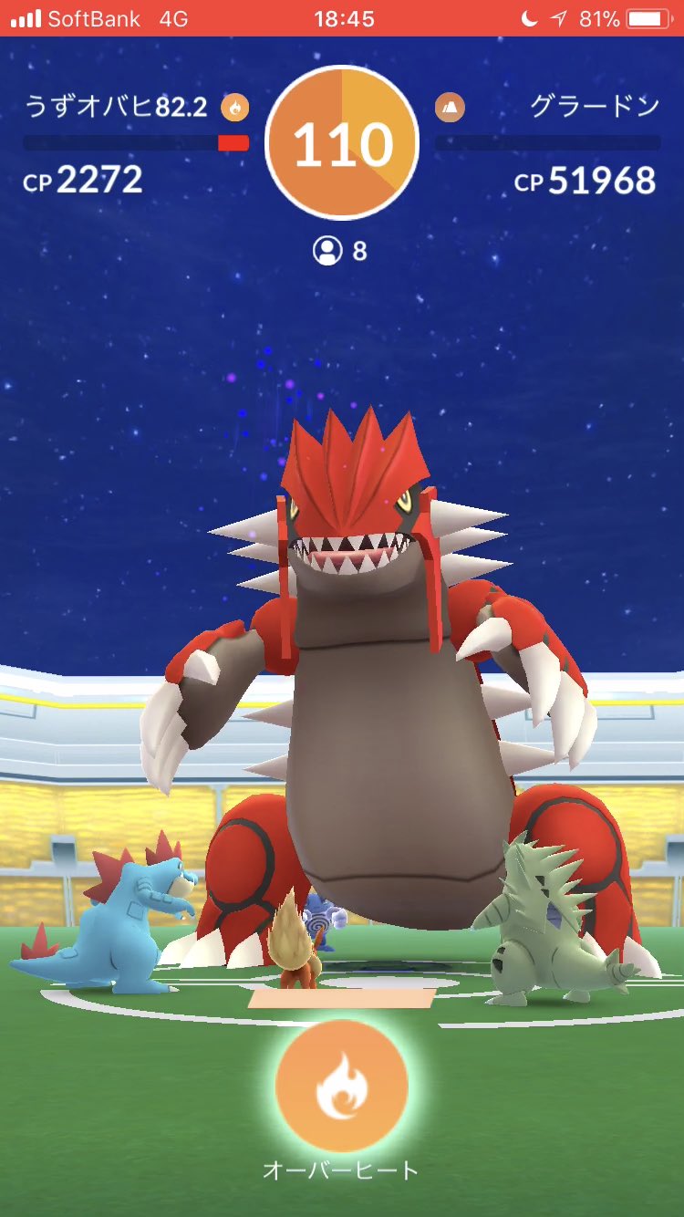 ねごん ポケモンgo 今日のグラードンレイドは もらえたボールが少なくて7個 欲を言えばチーム貢献度ボールひとつくらい欲しいよ 手がかじかんでカーブエクセ1回しか出せないわ2球外すわ だけどラスト1球で運良く捕獲成功 ポケモンgo