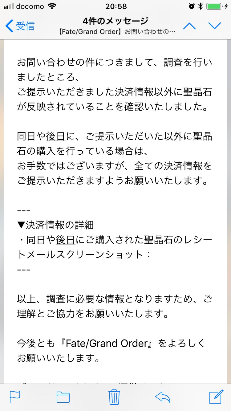 くまの部 Dw 課金エラーです 聖晶石反映でいいですか 私 よかった それでお願いします 私 とりあえずいったん今日までだし北斎pu引くとこ Dw 貰ってる決済以外に課金したから聖晶石反映できません 私 は 無能かよ 無能運営dwから来た