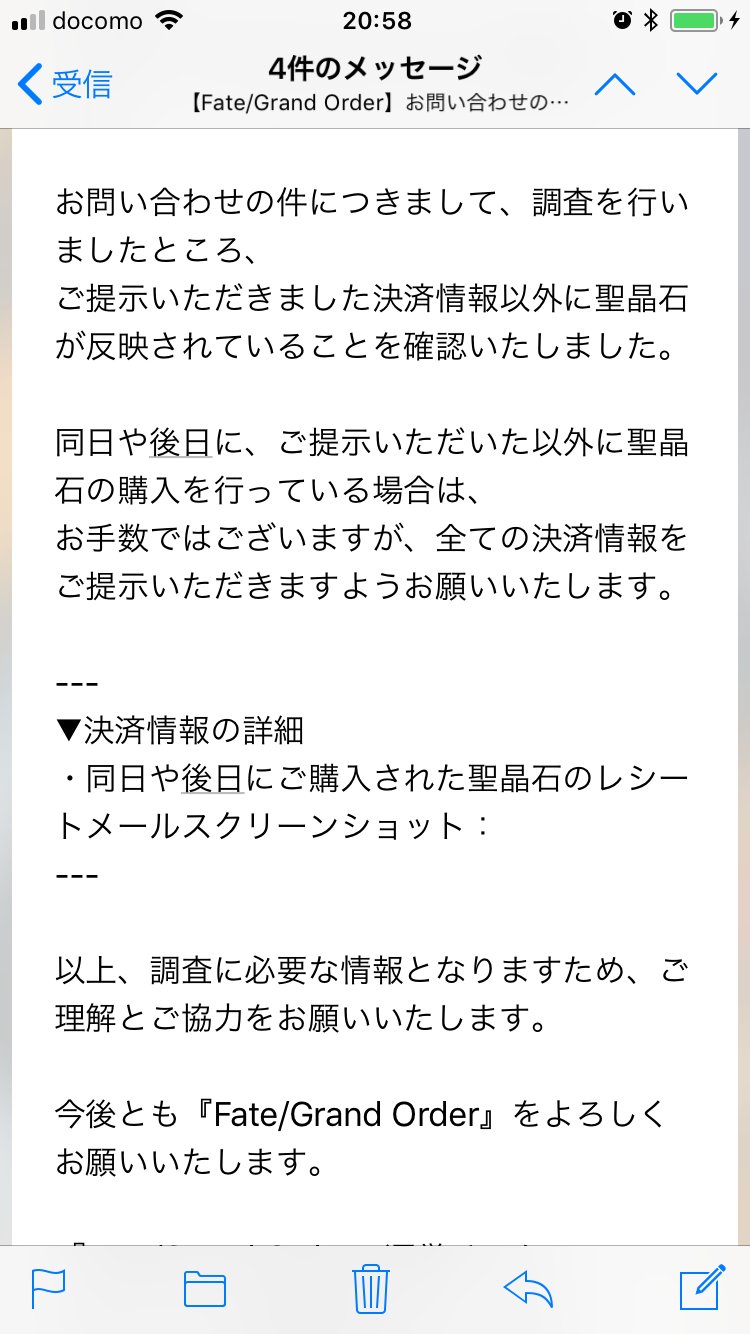 くまの部 Dw 課金エラーです 聖晶石反映でいいですか 私 よかった それでお願いします 私 とりあえずいったん今日までだし北斎pu引くとこ Dw 貰ってる決済以外に課金したから聖晶石反映できません 私 は 無能かよ 無能運営dwから来た