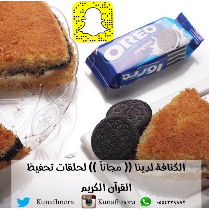 #اكله_شتويه_تحبها أكيد كنافة نورة