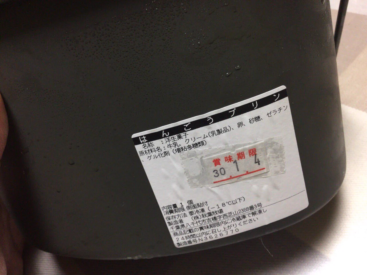 プリン好きにはたまらない？！夢のはんごうプリンがヤバイｗｗｗ