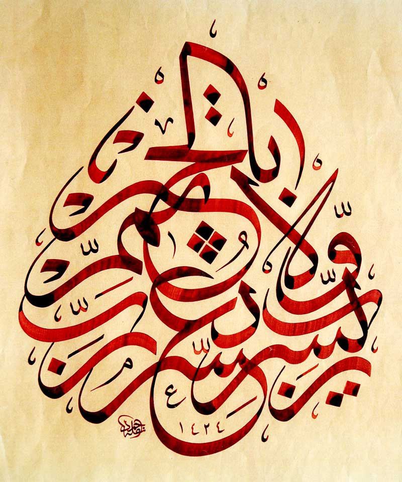 ihyasanat's tweet photo. Hattat Ahmet Kutluhan
"Rabbim kolaylaştır zorlaştırma, Rabbim hayırla tamamla."
#hatsanati #hatsanatı #hattat #husnihat #sülüs #celisülüs #celisulus #talik #tezhip #muzehhip #müzehhip #calligraphy #arabiccalligraphy #islam #islamicart #art #sanat #sanatkar #ihya #ihyasanat https://t.co/uupHgtSmR3