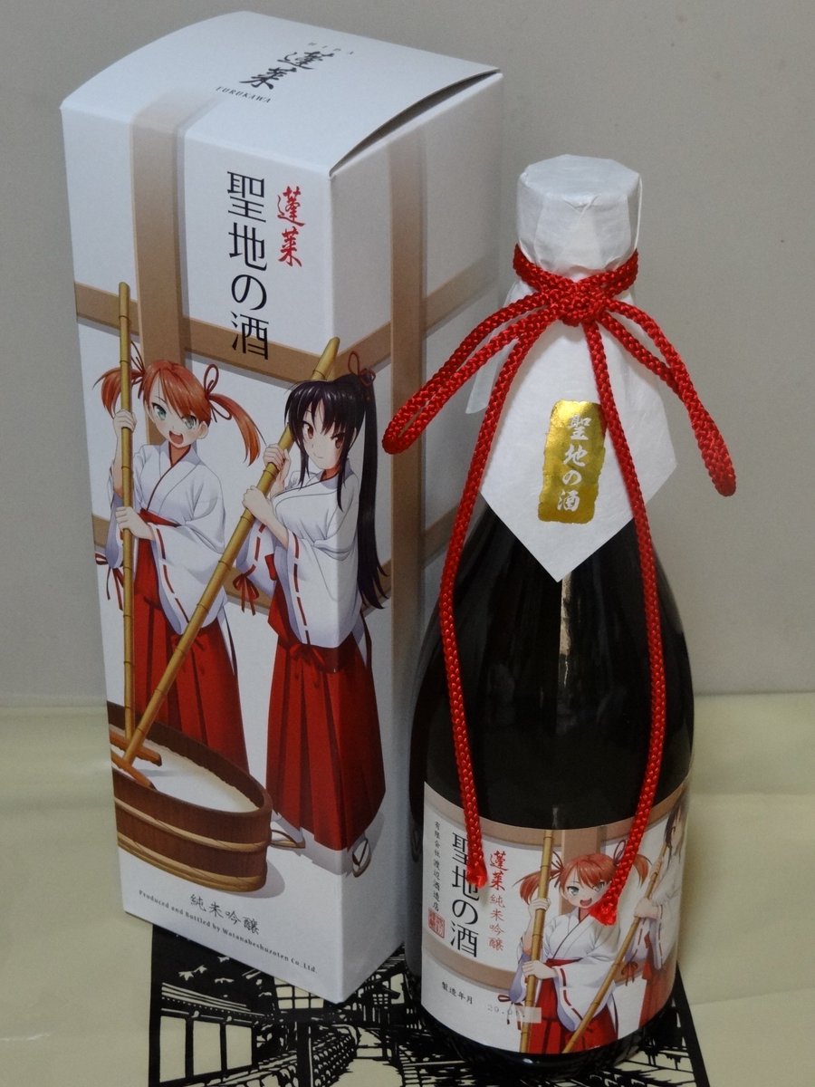 君の名は 感想 クールジャパン Jk三葉の口噛み酒シーンを見て飲みたい人続出www 画像 ツイート あにこぱす