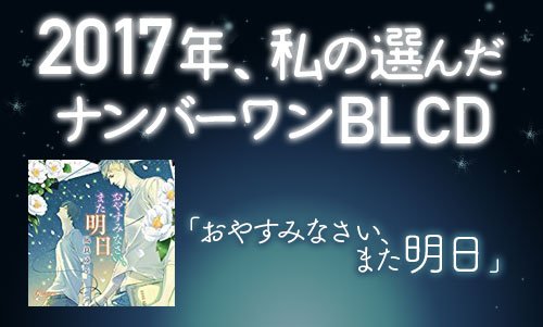 古川慎さんのblcd布教用 古川慎さんのblcd布教用