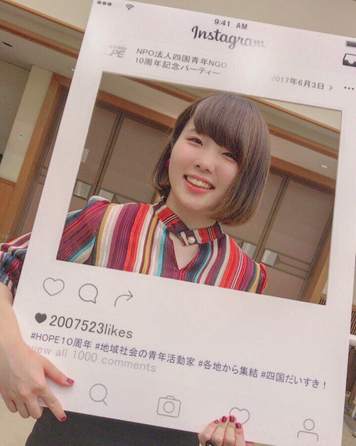 NGO_HOPE's tweet photo. 【第18回四国青年教育系合宿APOLLE実行委員長 山田陽菜さんにインタビュー☆】

詳しくはFacebookへ！
https://t.co/OLBZZlkyf8

#NPO法人四国青年NGOHOPE #学生団体 #NPO法人 #四国 #情報部
#HOPE ＃教育系合宿　＃APOLLE https://t.co/2MROi2c2ND