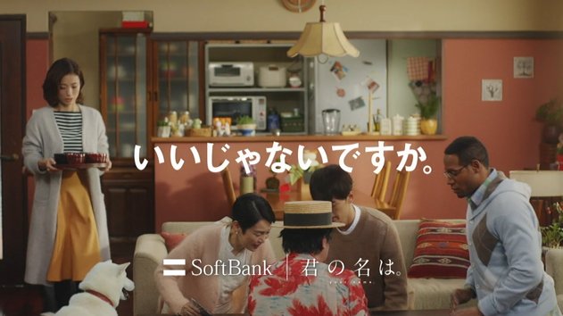 君の名は のcm Z会とソフトバンクのcmが君の名は仕様で見逃せなかっ