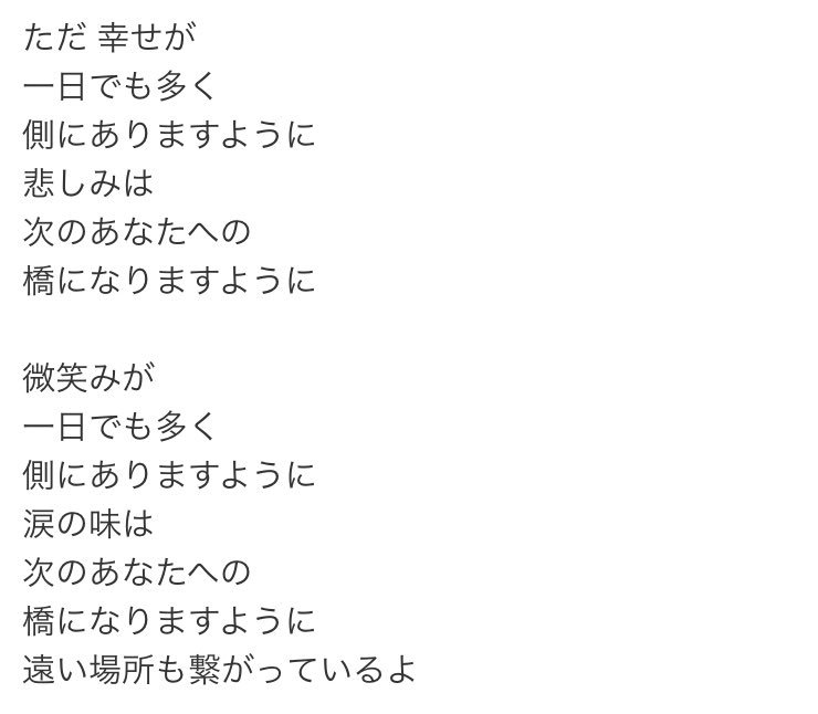 だえん 年末の歌番組で星野源さんのファミリーソングを聴く機会が沢山あったんですけど 圭人くんに向けての自分の思いが一番近い歌詞で 聴く度に号泣してました