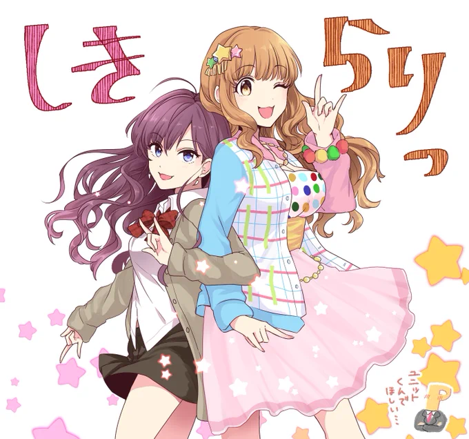 2人組推してます 