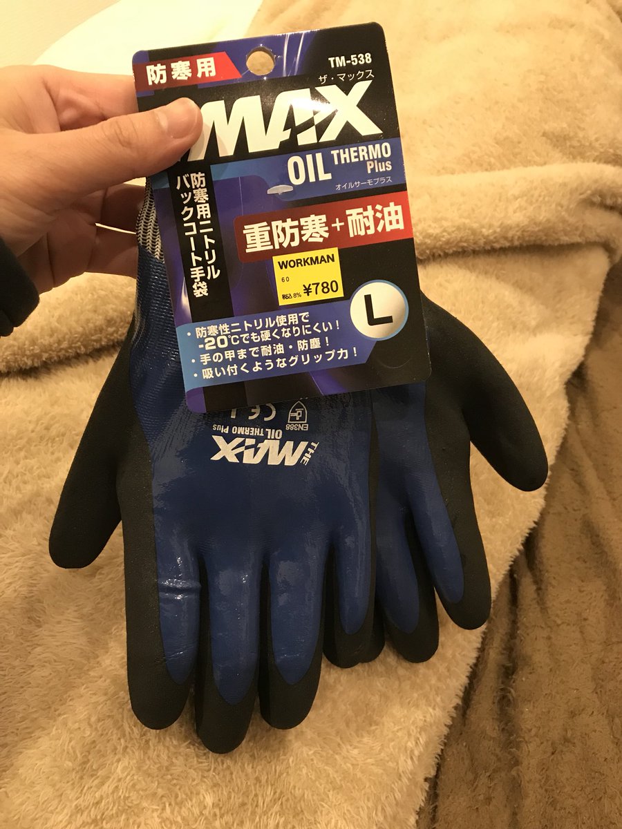 人気スポー新作 THE MAX 防寒用ニトリル バックコート手袋 Mサイズ