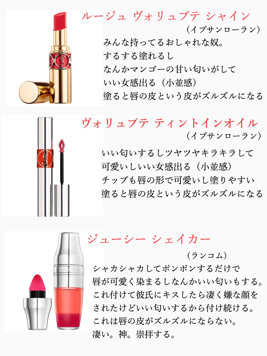 意外と多い唇ズルズル民w肌が弱い人にオススメのリップをわかりやすくご紹介www